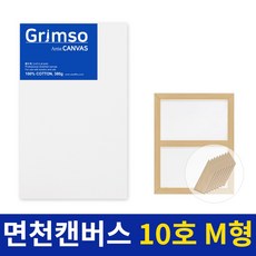 그림소 면천 아크릴 유화 대형 두꺼운 캔버스 10호 10M 정왁구 무지 사이즈 액자, 1개