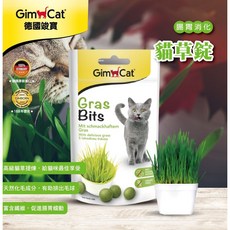 竣寶 GimCat 德國原裝進口 消化順暢 15g, 貓草錠 15g, 1g, 1包