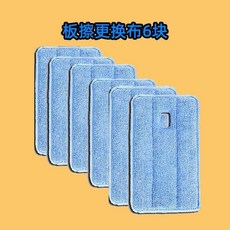 磁性噴水黑板擦／白板擦, 更換布6塊 不含板擦, N/A