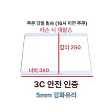 냉장고 슬라이드 선반 440x320mm 트레이 실용적인, 기본 모델명/품번, 38x25cm 이중 가장자리