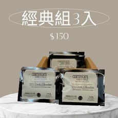 印象朱古力工坊 龍眼乾白蘭地90%有機巧克力, 3個, 3入, 7g