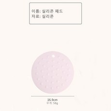 가정용 주방 공구 찌개 쟁반기 미끄럼 방지 그릇 뜨거움 방지 집게, 살구, 둥근 실리콘 패드