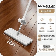 M2 平板拖把 36cm 拖頭 乾濕兩用免手洗, 1套