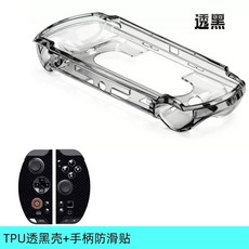 GPD WIN5 전용 TPU 케이스, 1개, D. TPU 투명 블랙 쉘 + 미끄럼 방지 스티커 핸들