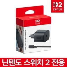 닌텐도 스위치2 AC어댑터, NGN-01(KR), 1세트