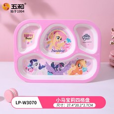WTB 小馬寶莉兒童餐具 食品級家用卡通兒童碗 幼兒園分格餐盤 CWDB, 小馬寶莉四格盤LP-W3070, 1個
