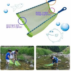 물고기잡기 물놀이 어린이 반두 족대 뜰채 물고기채 4살여아선물 어포기 낚시놀이세트 신나는놀이