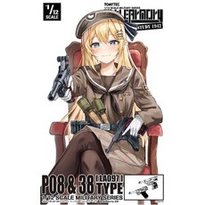 토미텍 리틀아모리 (LA097) P08 38 타입, 1개