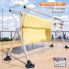 森睿佳 落地折疊晾衣架 雙桿伸縮曬衣架 陽臺室內外通用, 全鋼/特粗特厚2.0米雙桿 贈防風大腳 ,-免安裝-可折疊-