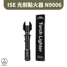 【萩凹豆】ISE MOUNT黑武士點火器, 1個, ISE MOUNT光劍點火器, N9006