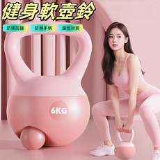 軟壺鈴 啞鈴 健身壺鈴 包膠啞鈴 核心訓練重量訓練, 紫色/5kg軟壺鈴(初級訓練), 1個