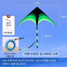 가족놀이 연 대형 삼각형 미풍비행 사계절 그라데이션 야외활동, 1개