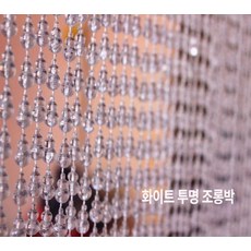 목각 구슬 문발 간격 소품 중국집발 현관문 비즈발, 투명