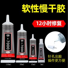 B7000膠水 透明萬用膠 軟性黏合 自帶針頭 手機維修/手工DIY適用, 1個, 3ml*3隻（無針頭）