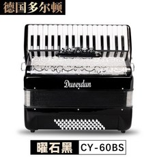 德國多爾頓手風琴 8.48.60.96.120貝司 兒童成人初學專業演奏進口簧 鍵盤式手風琴樂器, 60貝司黑色出口升級款+加厚雙肩包, 1個