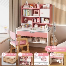 초등학생책상 6세책상 7세 선물 공부 입학 1인 독서 원목 바른자세 책상세트, 83cm 샹페이핑크 보드+원목L자