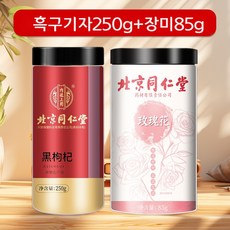 흑구기자 북경 동인당 야생 등급 칭하이 블랙 구기자 500g, 흑구기자+장미, 250g