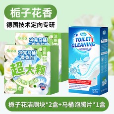 清潔球 潔廁寶靈馬桶清潔劑塊 廁所清潔劑 強力除垢除臭 清香型藍泡泡, 1個, 除臭抑菌】2盒馬桶潔廁塊 1盒馬桶泡騰片