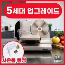자이닛 커팅기 육절기 소형 냉장 냉동 야채 가정용 고기 슬라이서, 1개, 5세대 업그레이드