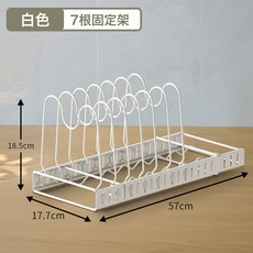 家用廚房檯面多功能免打孔坐式鍋具收納架伸縮置物架櫥櫃盤子架, 1個, 白色(7根線):如圖, 1層