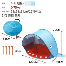해변 어린이 아기 유아 바다 물놀이 텐트, 고래 스타일 블루, 1개