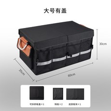 汽車收納箱儲物箱 車載多功能整理收納盒 便攜式牛津布雜物箱, 黑色有蓋大號