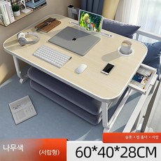 접이식 침대 사이드 테이블 노트북 거치대 원목 이동식 다용도 베드트레이, 연한 나뭇결 60x40x28 슬롯 서랍 표준