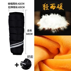 발토시 바지 바이크 부츠 레그 워머 바이크 오토바이, 원60cm다운코튼-황금양털+그립