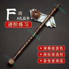 【臺灣出貨】桂竹南簫大頭蕭，專業演奏8孔，初學尺八一節洞蕭笛，6孔GF調紫竹簫樂器，成人管樂器, 紫竹南簫 反手F (有基礎推薦), 1個