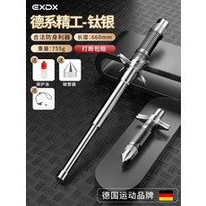 EXDX 德系精工-鈦黑 合法防身器材 伸縮甩棒 660mm 755g, 1個, 【十字擋刀】鈦銀25-66cm【車載8