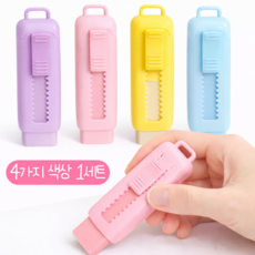 클린제이 잘 지워지는 파스텔 슬라이딩 샤프식 지우개, 4개, 기본(핑크,블루,엘로우,바이올렛)