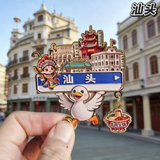 汕頭 英歌舞 金屬冰箱貼 裝飾品 文創旅遊紀念品, 如圖所示