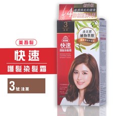 美吾髮快速護髮染髮霜 美髮護理 灰白髮專用 台灣製, 3號 淺栗, 1個, 淺栗