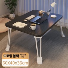 침대책상 좌식 밥상 과외 책상 테이블 이동식 공부상 노트북, L. 클래식 블랙 업그레이드 60x40x36