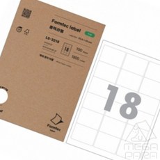 도하름 라벨지 18칸 주소용 63.5X45 100매 택배