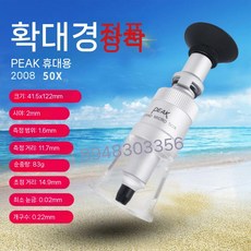 고배율 확대경 산업용 카메라 내시경 스탠드 고화질 회로 탁상용 휴대용, 1. 2008-50X