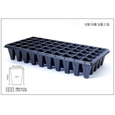 모종판 육묘 포트 트레이 파종판 모종 발아 새싹 재배기 도구, 1개, 두꺼운 50홀 깊이 9cm 150g 100개