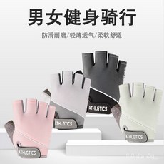 【】健身手套男女器械訓練單槓護手腕防滑引體嚮上防起繭運動騎行手套 D0TJ, ATH升級款-薄荷綠,M碼（女士100斤以上）, 1個
