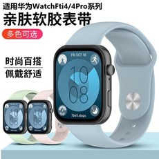 适用华为WatchFit4/4Pro表带液态硅胶反扣腕带华为Fit3运动透气带, 1個, 黑色【官方同款反扣表带】,适用华为WatchFit3/4/4Pro