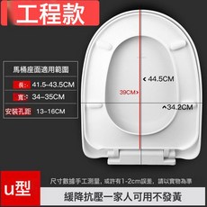 馬桶蓋通用坐便器蓋子家用加厚蓋板老式型型抽水馬桶圈器, U型-耐壓長底座快拆款MG3:1個