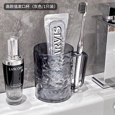 水波紋漱口杯 牙刷杯, 透明灰, 1只裝