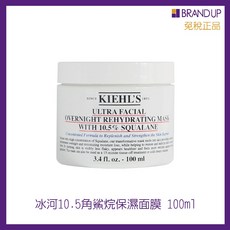 Kiehl's契爾氏 冰河10.5角鯊烷保濕面膜100ml 晚安面膜 凝霜面膜, 1個, 100ml｜平輸｜期效2024/9