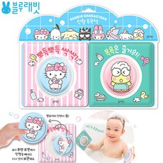 블루래빗 산리오캐릭터즈 인형 목욕책 아기 유아 워터북 유아 목욕장난감 오감발달 물놀이 장난감, 블루래빗_산리오캐릭터즈 인형 목욕책(2p)