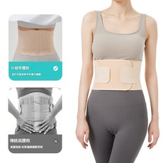 RENZHI 夏季護腰帶 輕便型隱形無痕超薄腰託, 一隻裝 膚色 隱形透氣, 1個