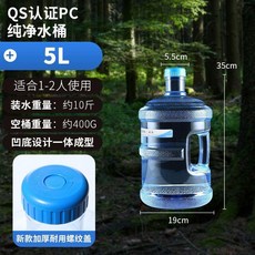 加厚純淨水桶 5L, 1個, 加厚高質封口款 一體把手設計 , 透明白 裝水5L桶, 透明白