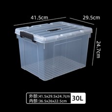 加厚長方形帶蓋家用超白大號塑料收納整理箱, 1個, 透明收納箱【30L】大容量高透超白