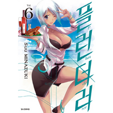 플런더러 6, 삼양출판사