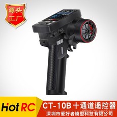 HOTRC CT-10B十通道彩屏遙控器 遙控車船坦克攀爬車蚊車 工廠直銷, 1個