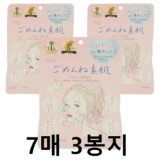 KOSE 클리어 턴 미안해 피부 페이스 마스크, 3개, 7개입