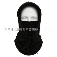 겨울 아웃도어 2중 두꺼운 플리스커버 오토바이 라이딩 보온마스크 스키 방풍모 메이커, 블랙, 너비 30 높이 52